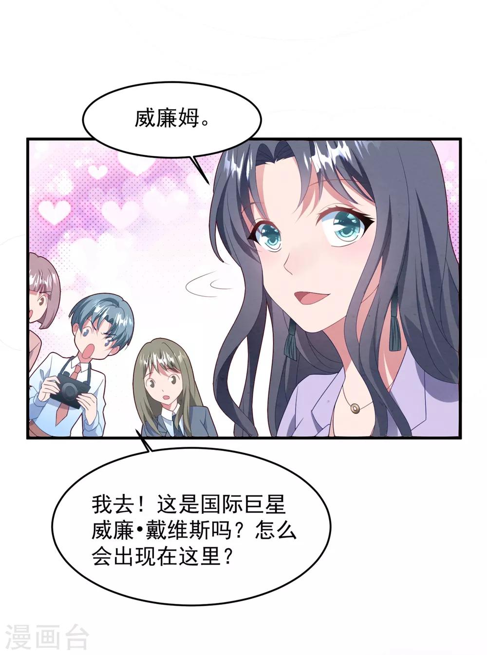 第70话 白子薇的杀手锏-第74话