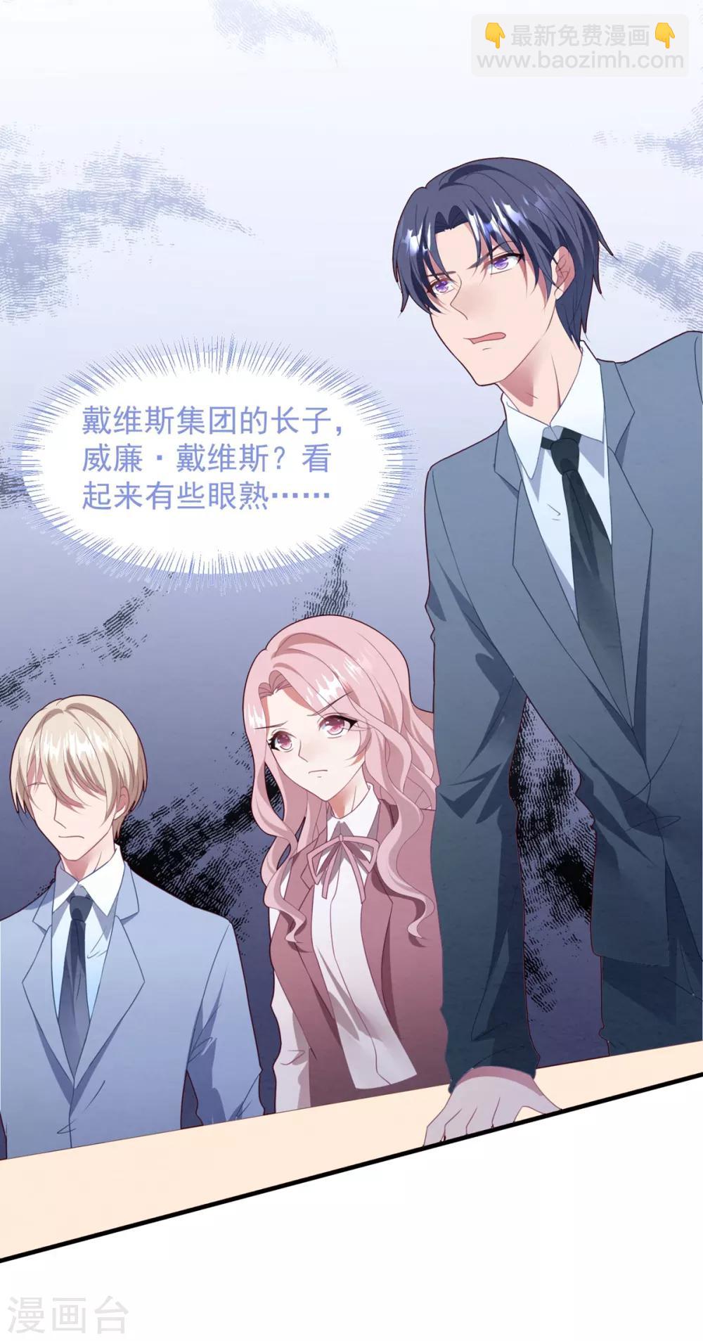 第70话 白子薇的杀手锏-第74话