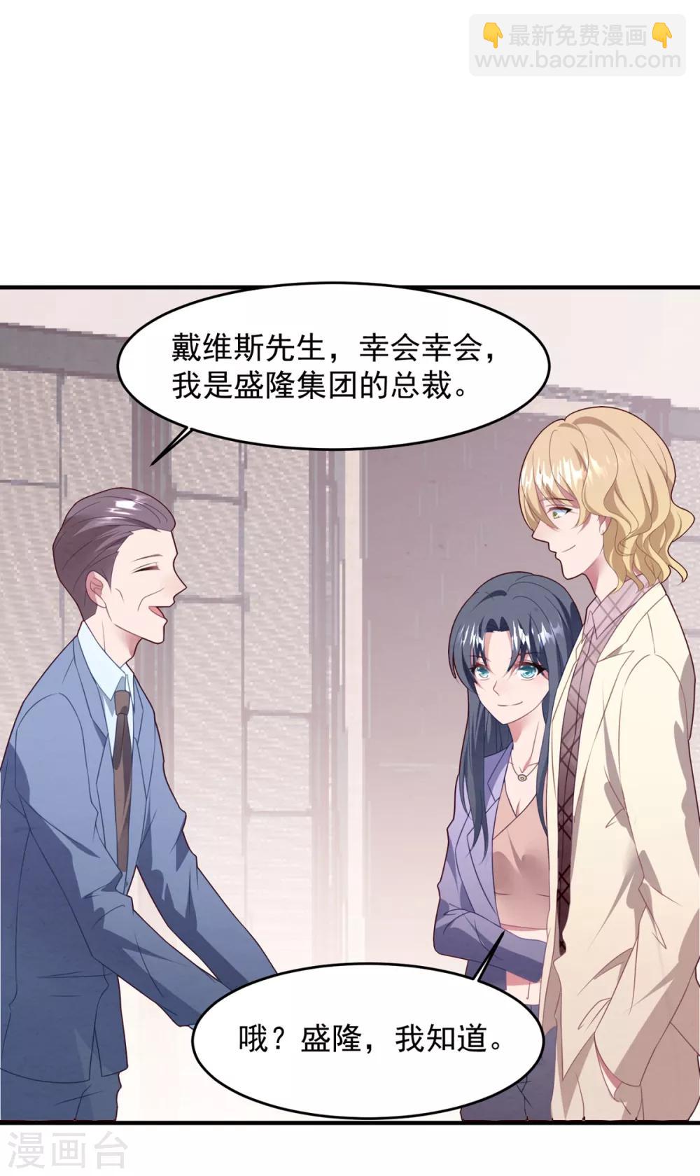 第70话 白子薇的杀手锏-第74话