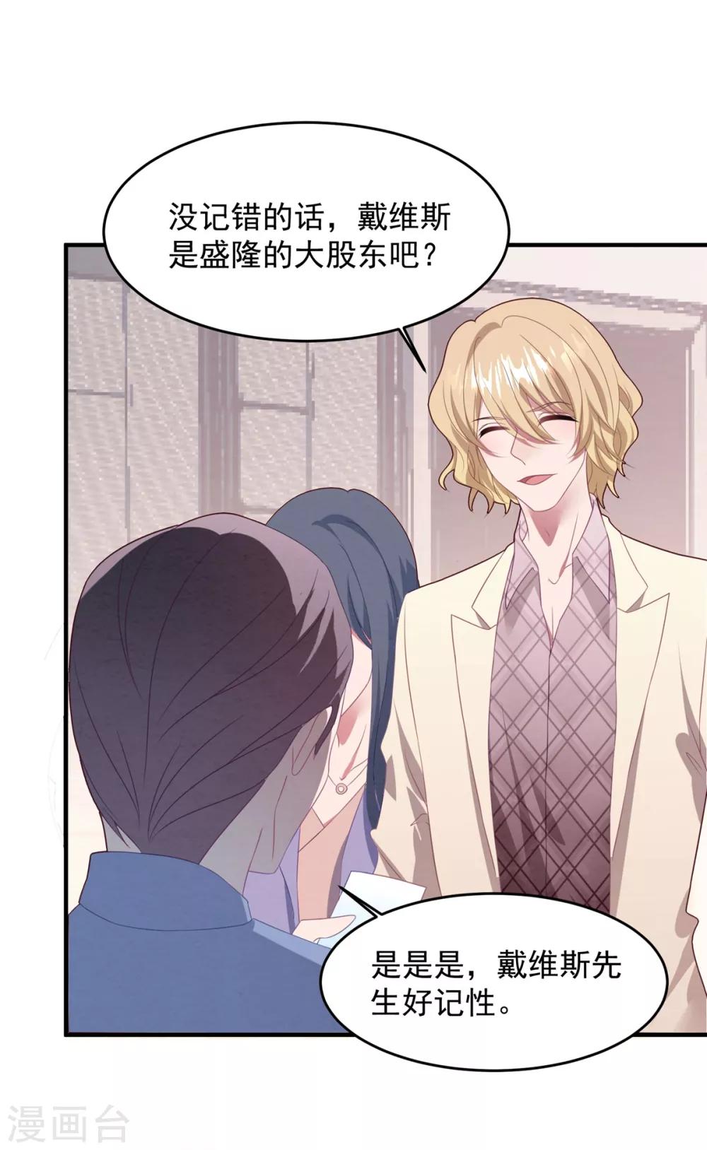 第70话 白子薇的杀手锏-第74话