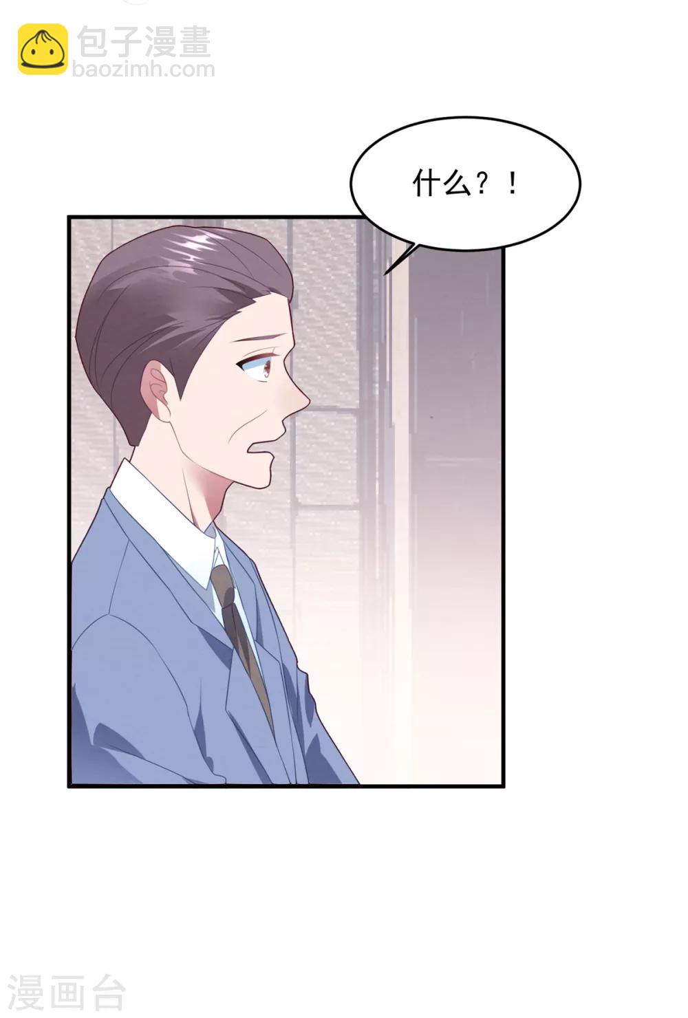 第70话 白子薇的杀手锏-第74话