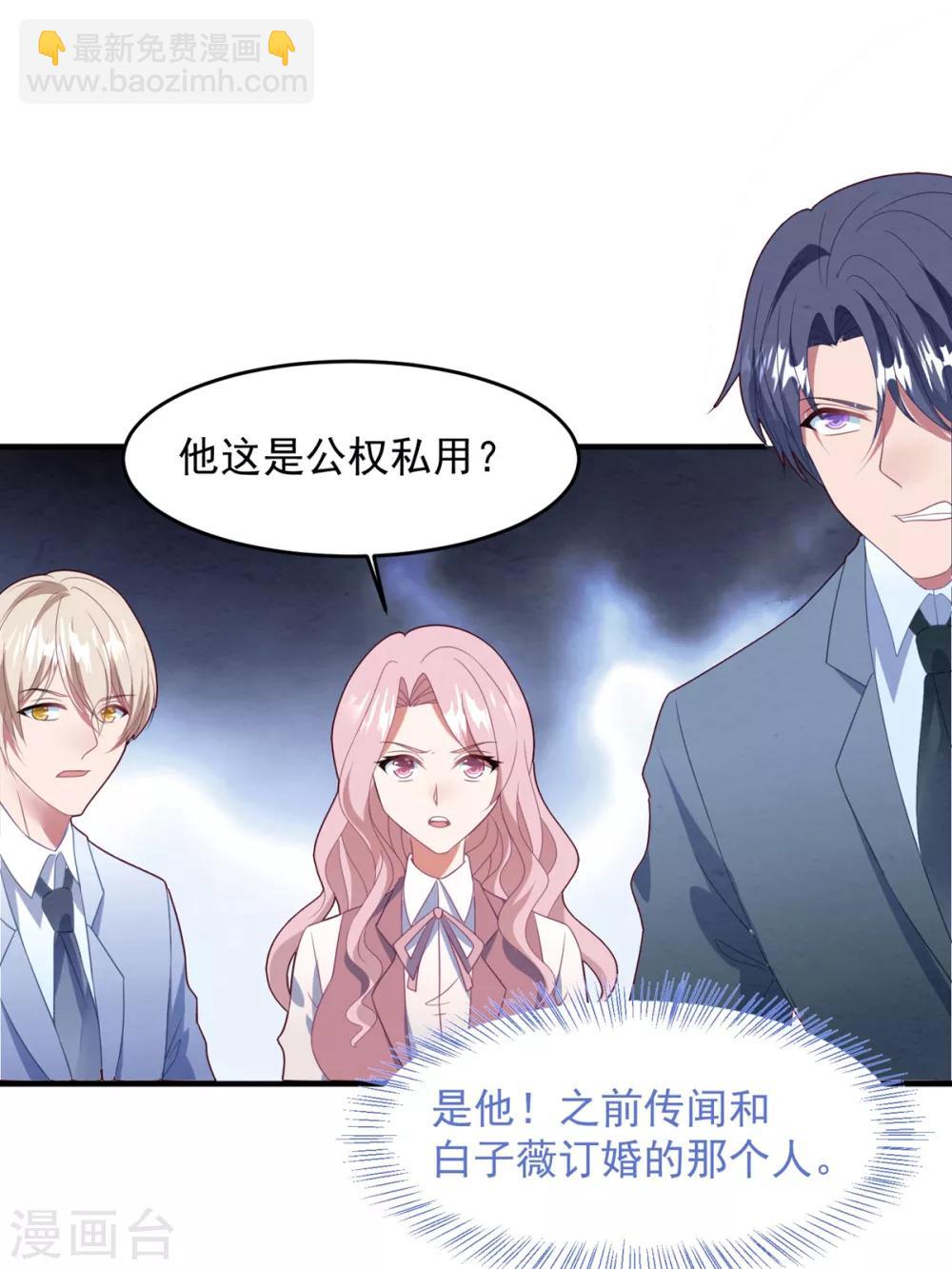 第70话 白子薇的杀手锏-第74话