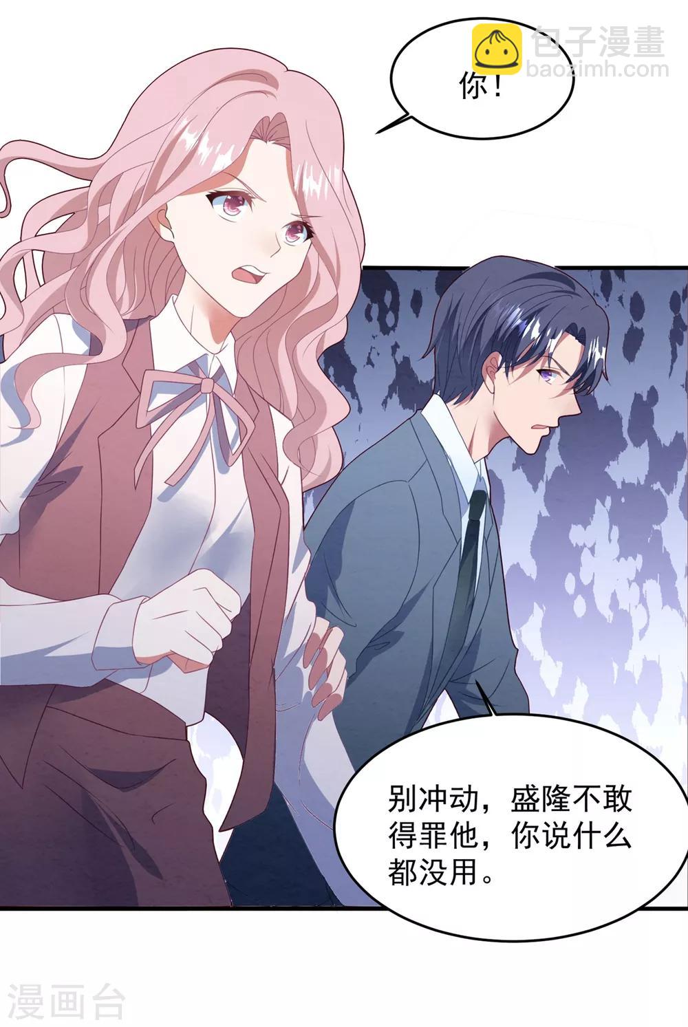 第70话 白子薇的杀手锏-第74话