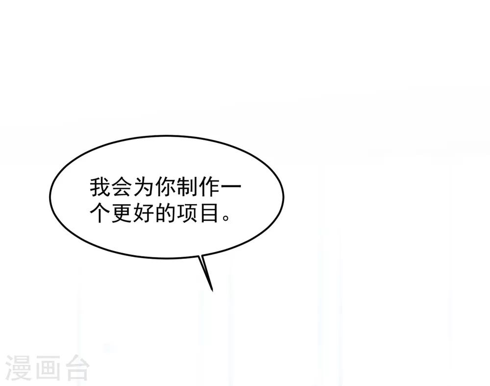 第70话 白子薇的杀手锏-第74话