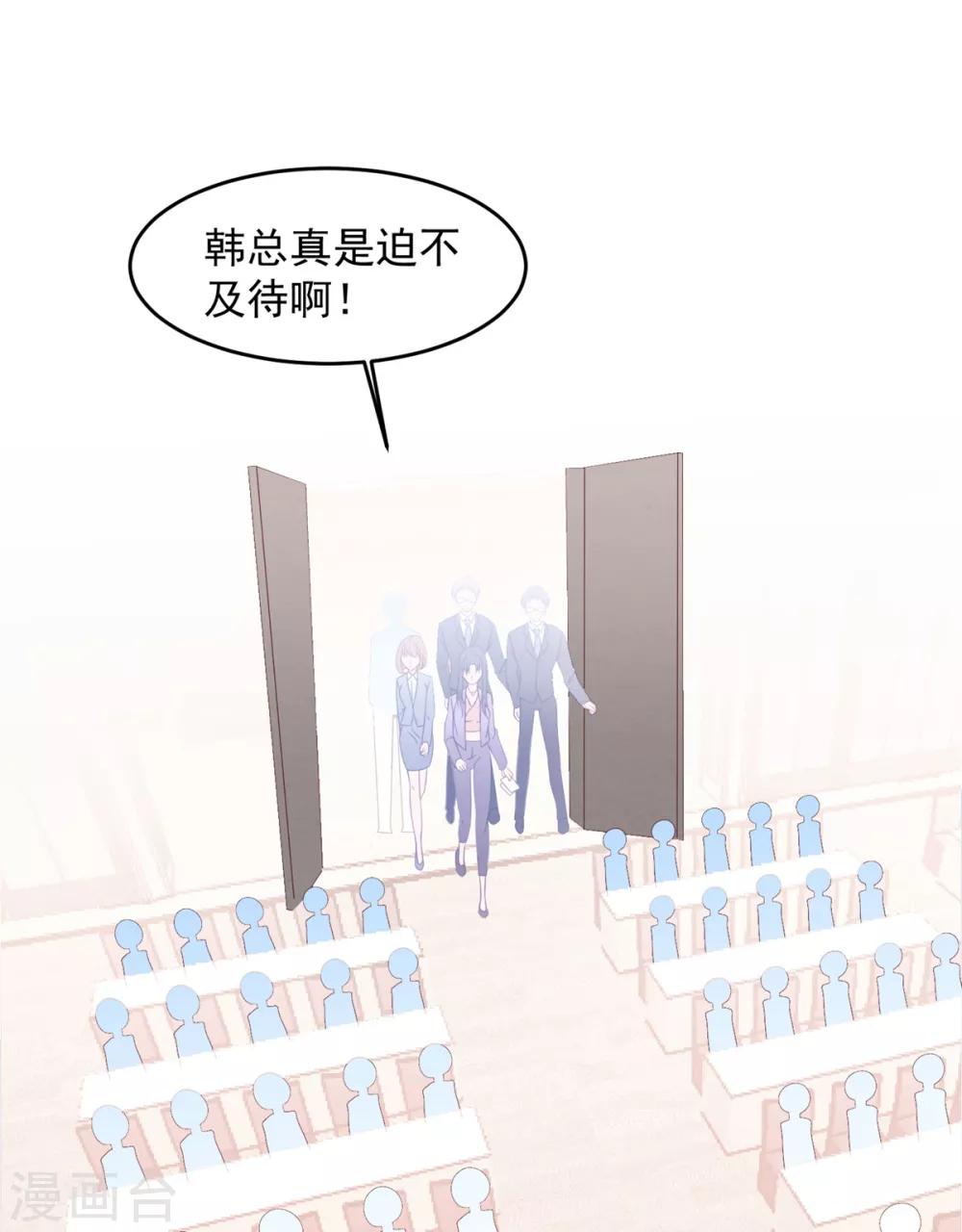第70话 白子薇的杀手锏-第74话