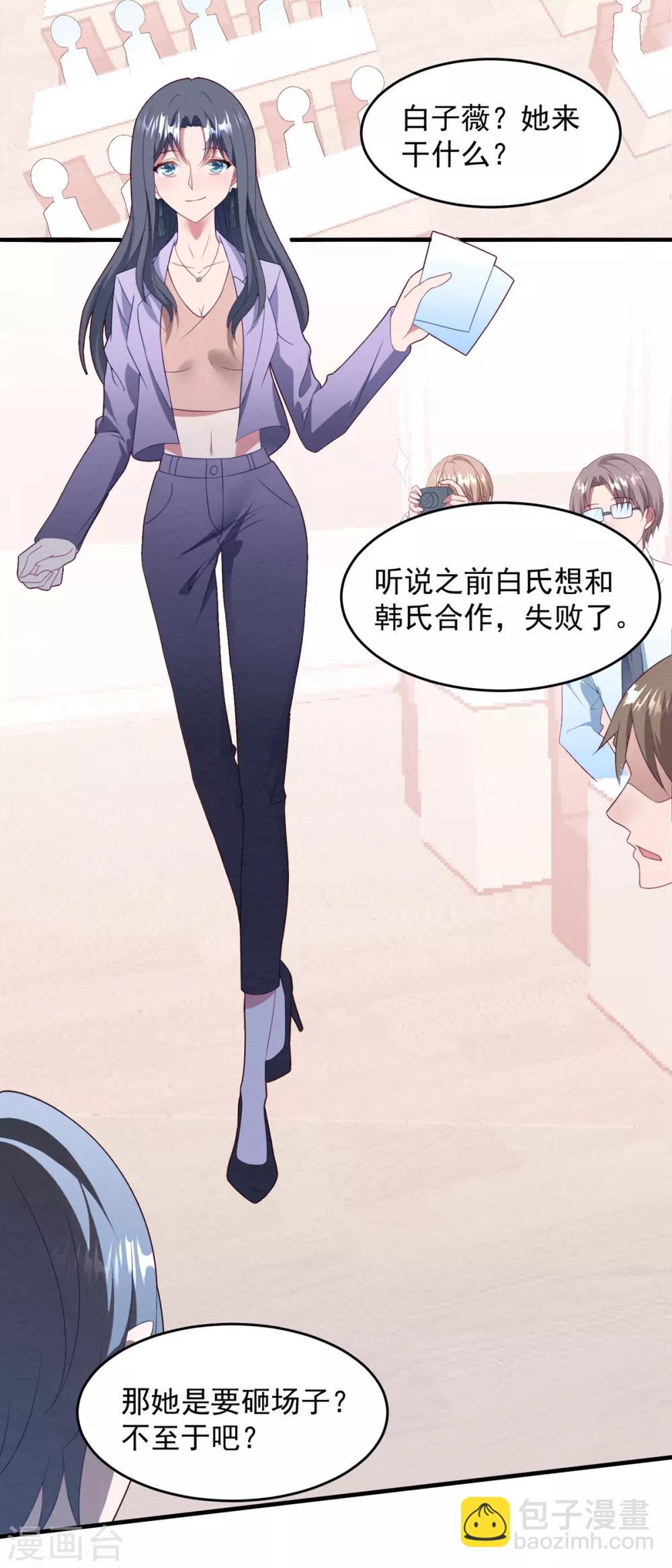 第70话 白子薇的杀手锏-第74话