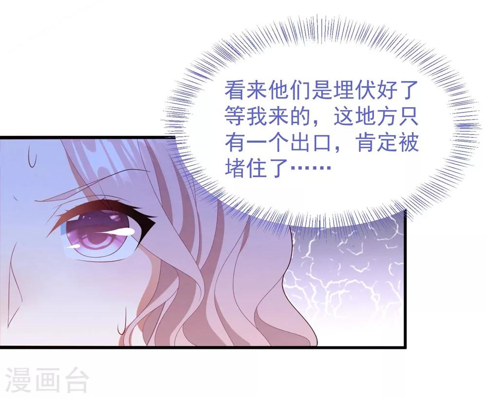 第73话 别想动她-第78话