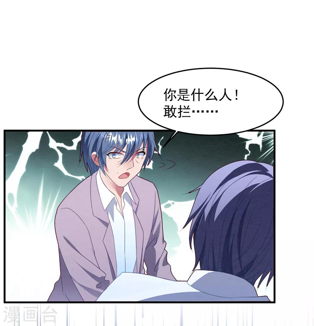 第73话 别想动她-第78话
