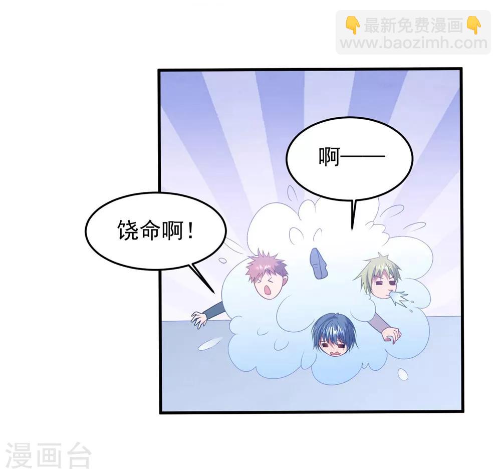 第73话 别想动她-第78话