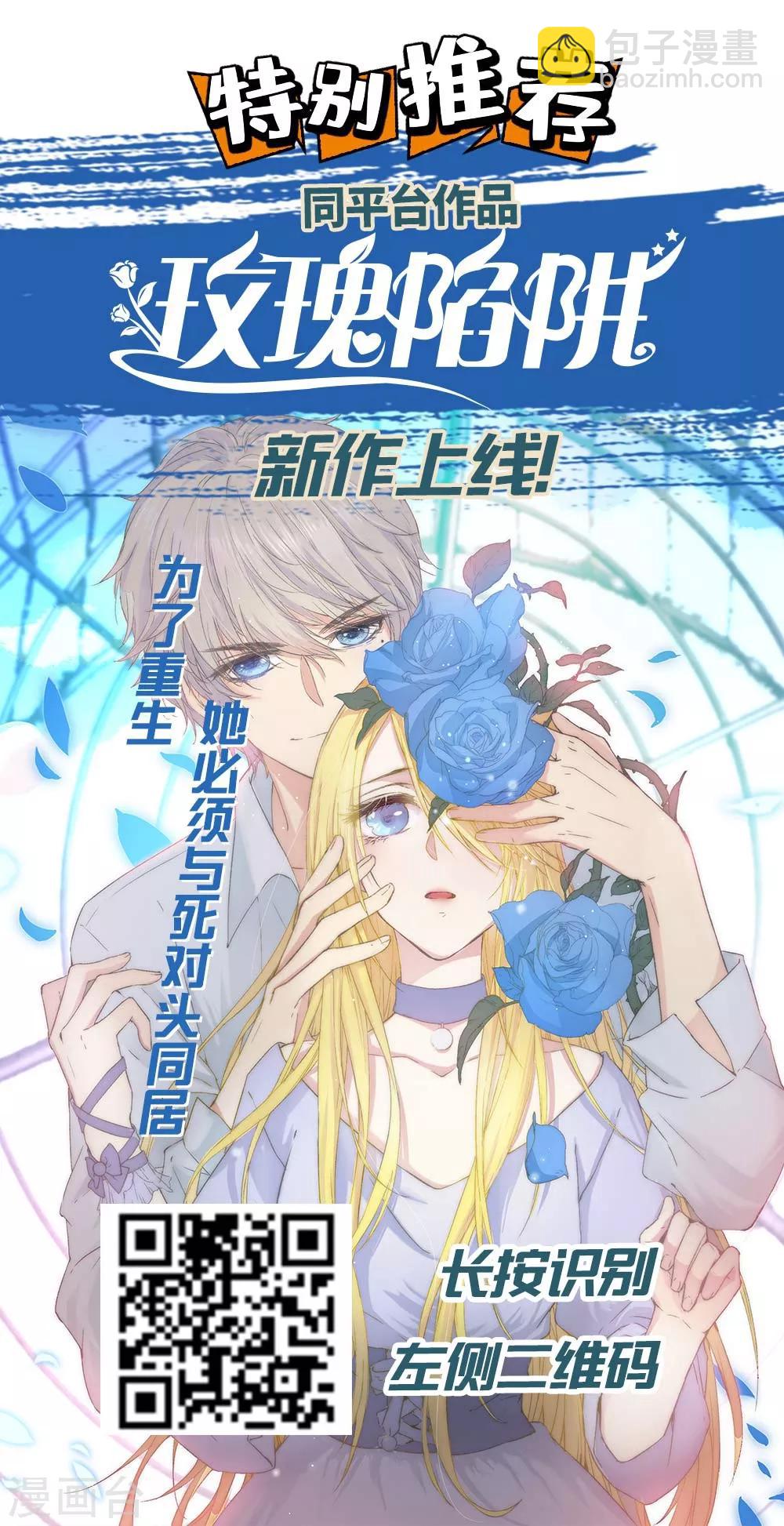 第73话 别想动她-第78话