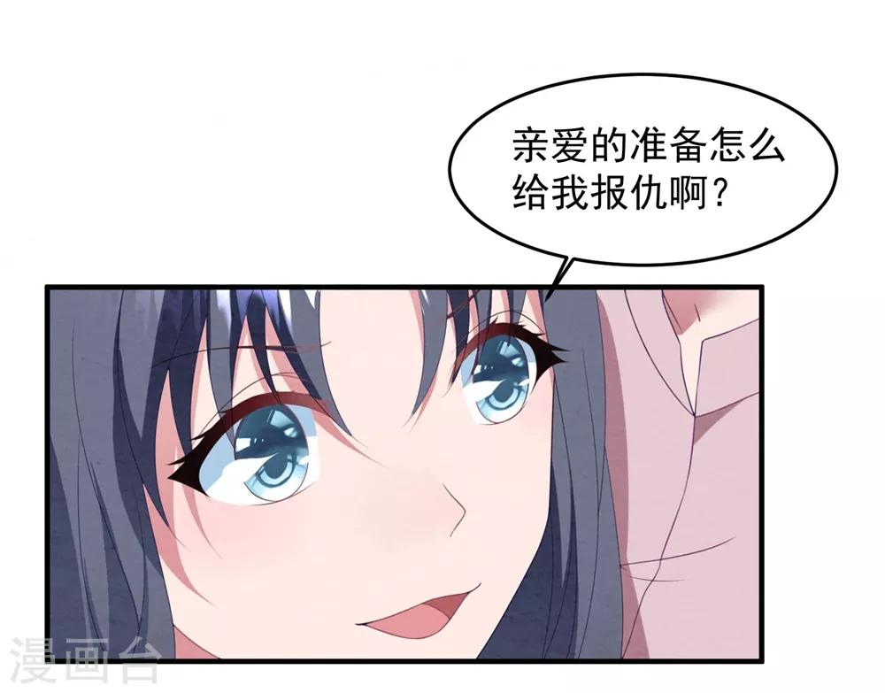 第73话 别想动她-第78话