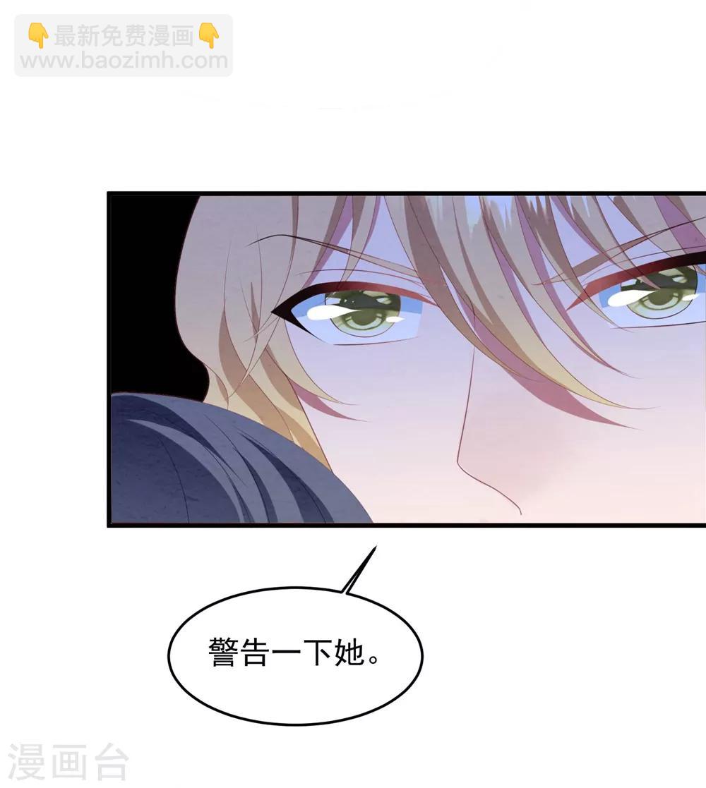 第73话 别想动她-第78话