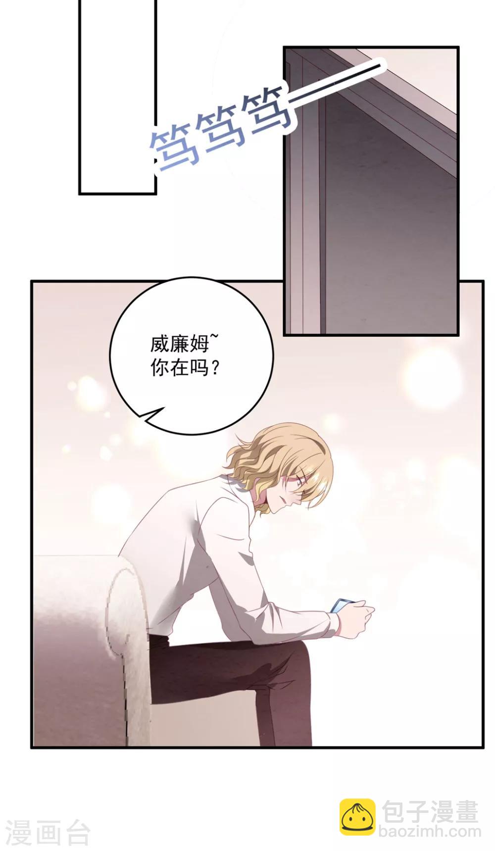 第75话 白子薇的婚礼-第80话
