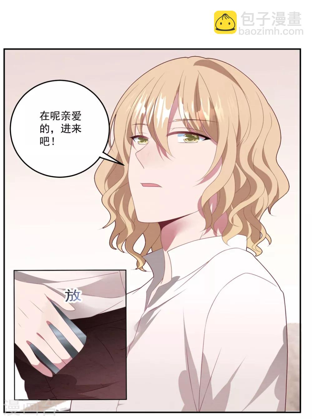 第75话 白子薇的婚礼-第80话