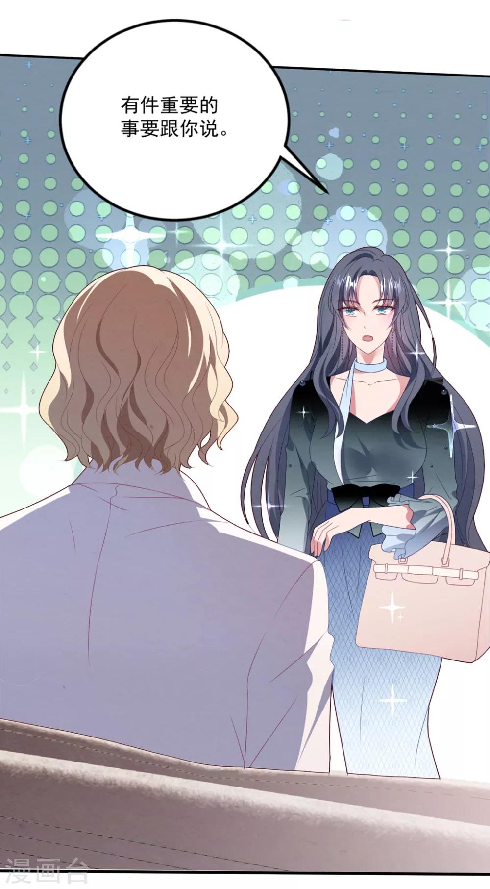 第75话 白子薇的婚礼-第80话