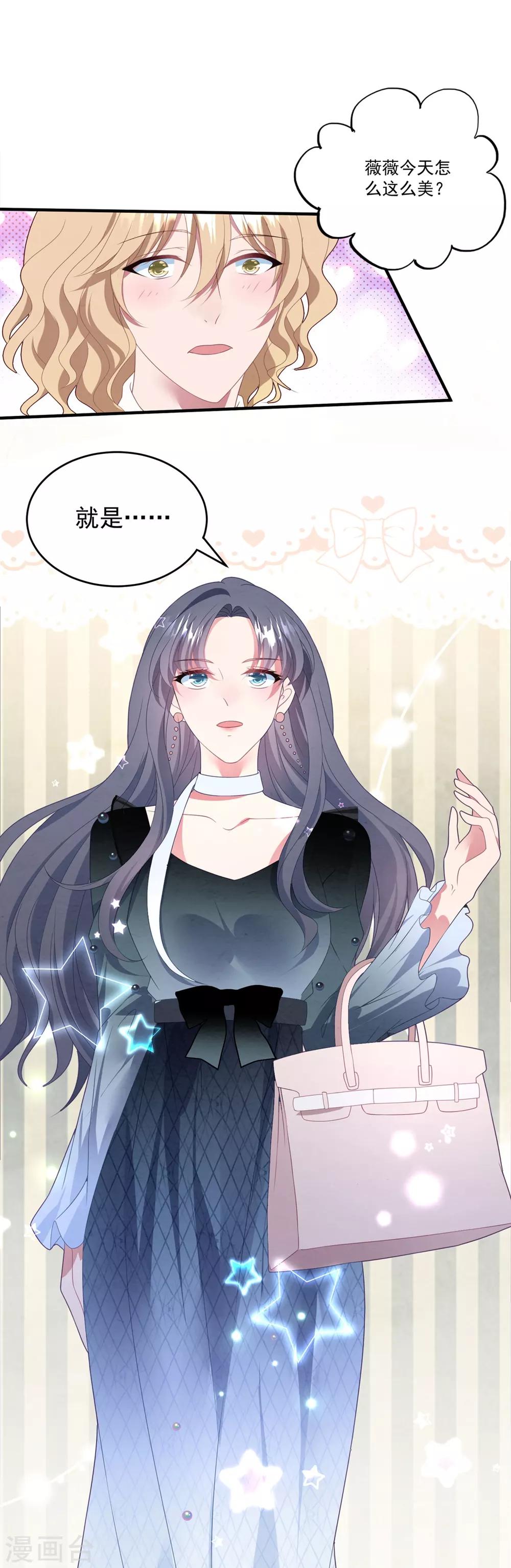 第75话 白子薇的婚礼-第80话