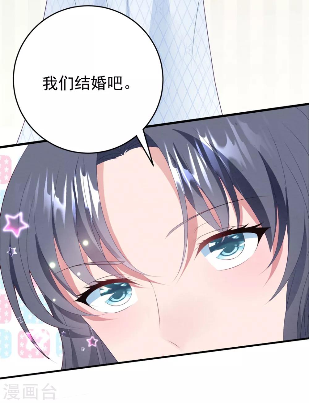 第75话 白子薇的婚礼-第80话