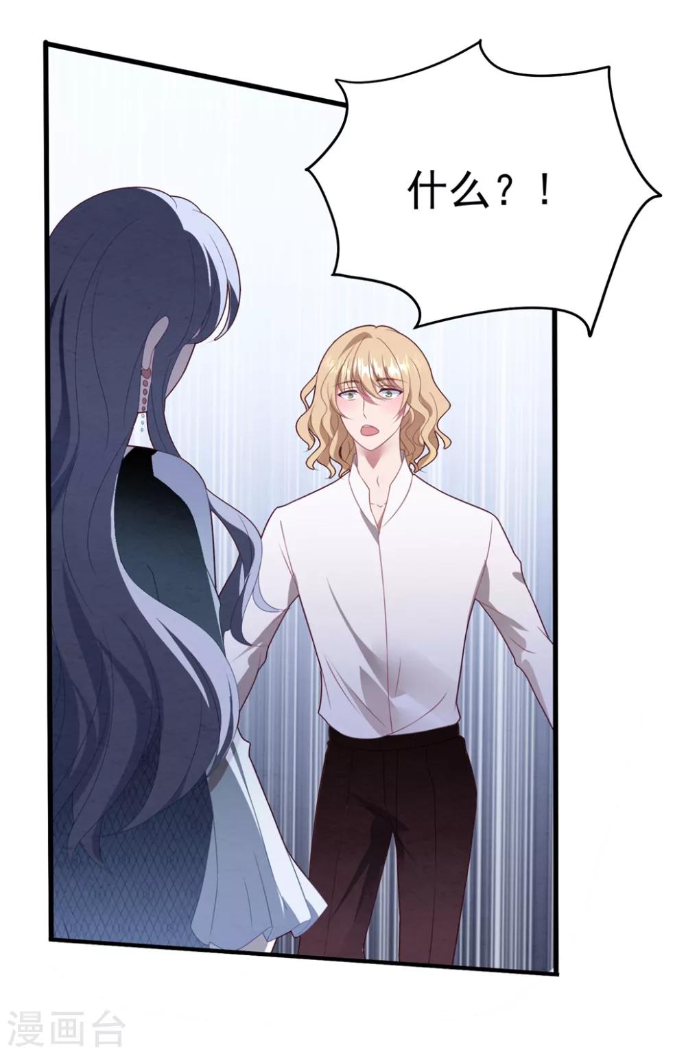 第75话 白子薇的婚礼-第80话