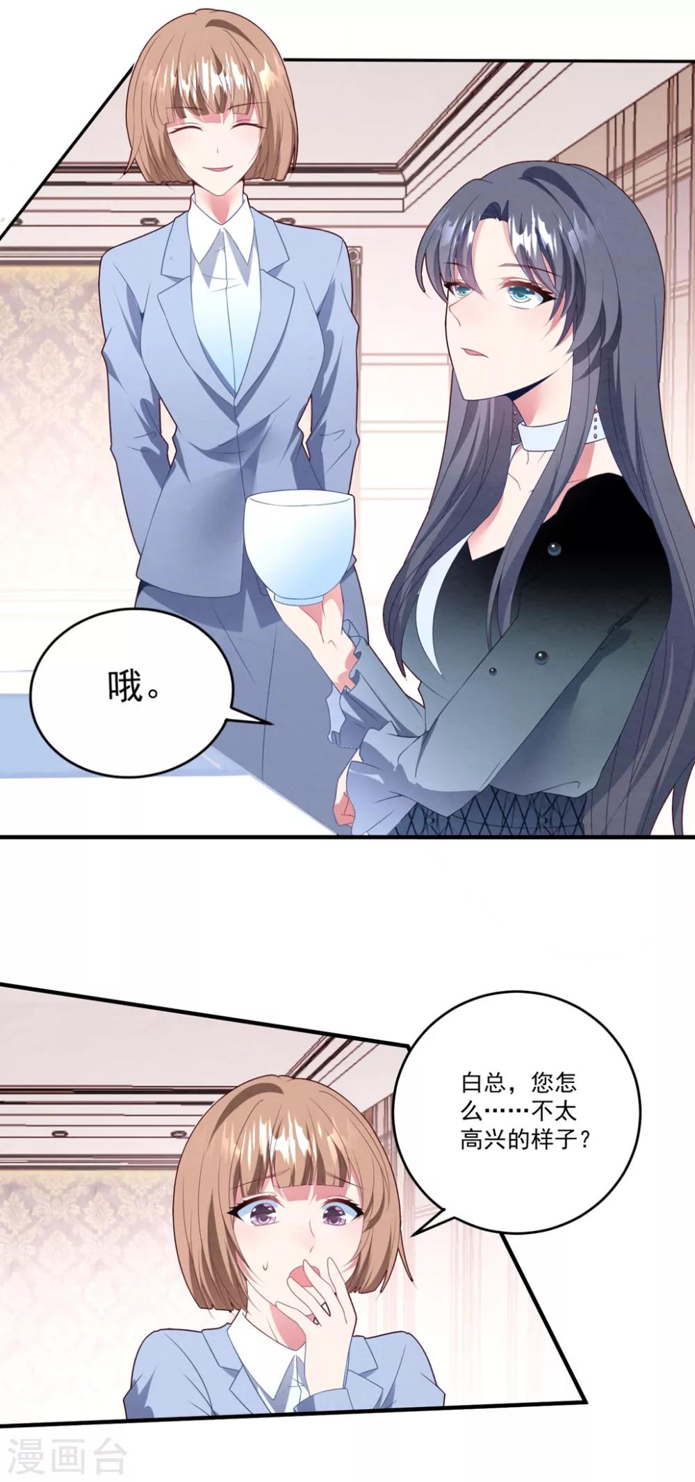 第75话 白子薇的婚礼-第80话