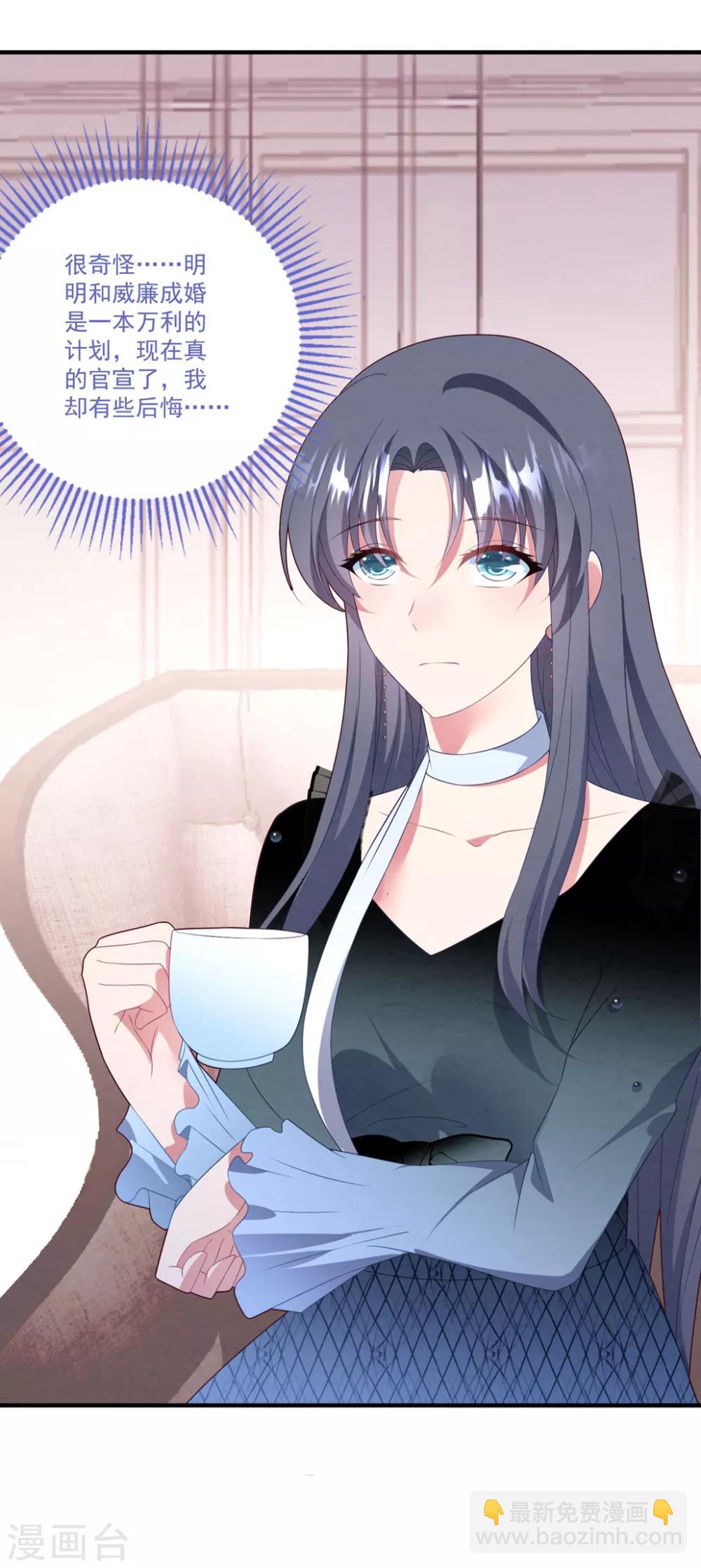 第75话 白子薇的婚礼-第80话