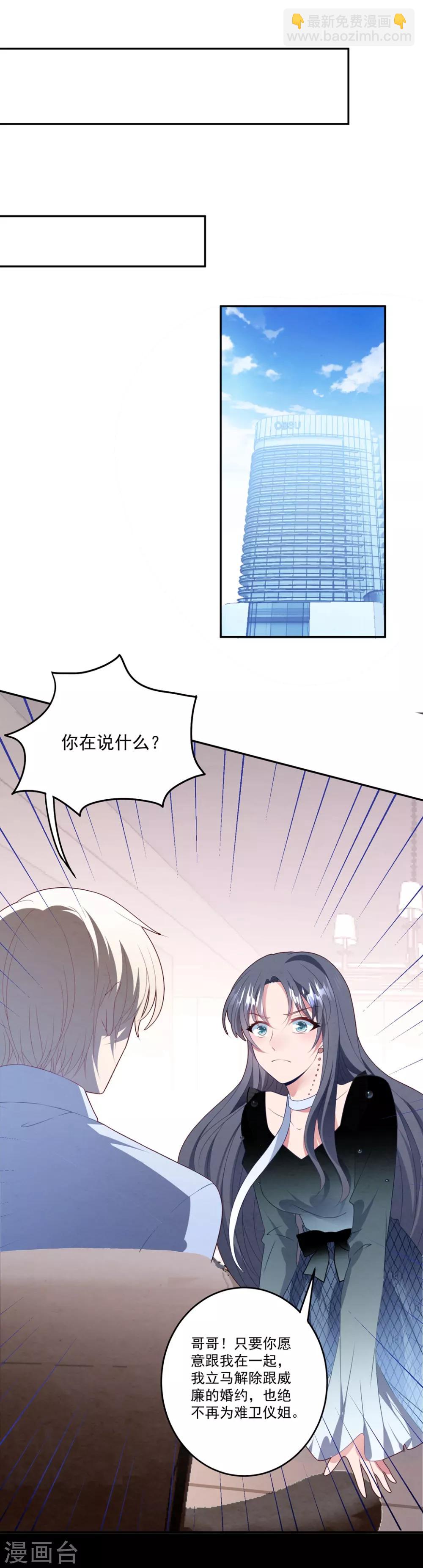 第75话 白子薇的婚礼-第80话