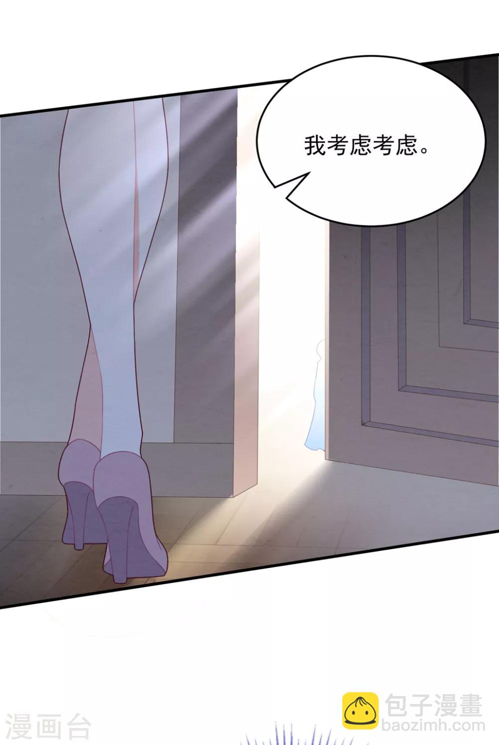 第75话 白子薇的婚礼-第80话