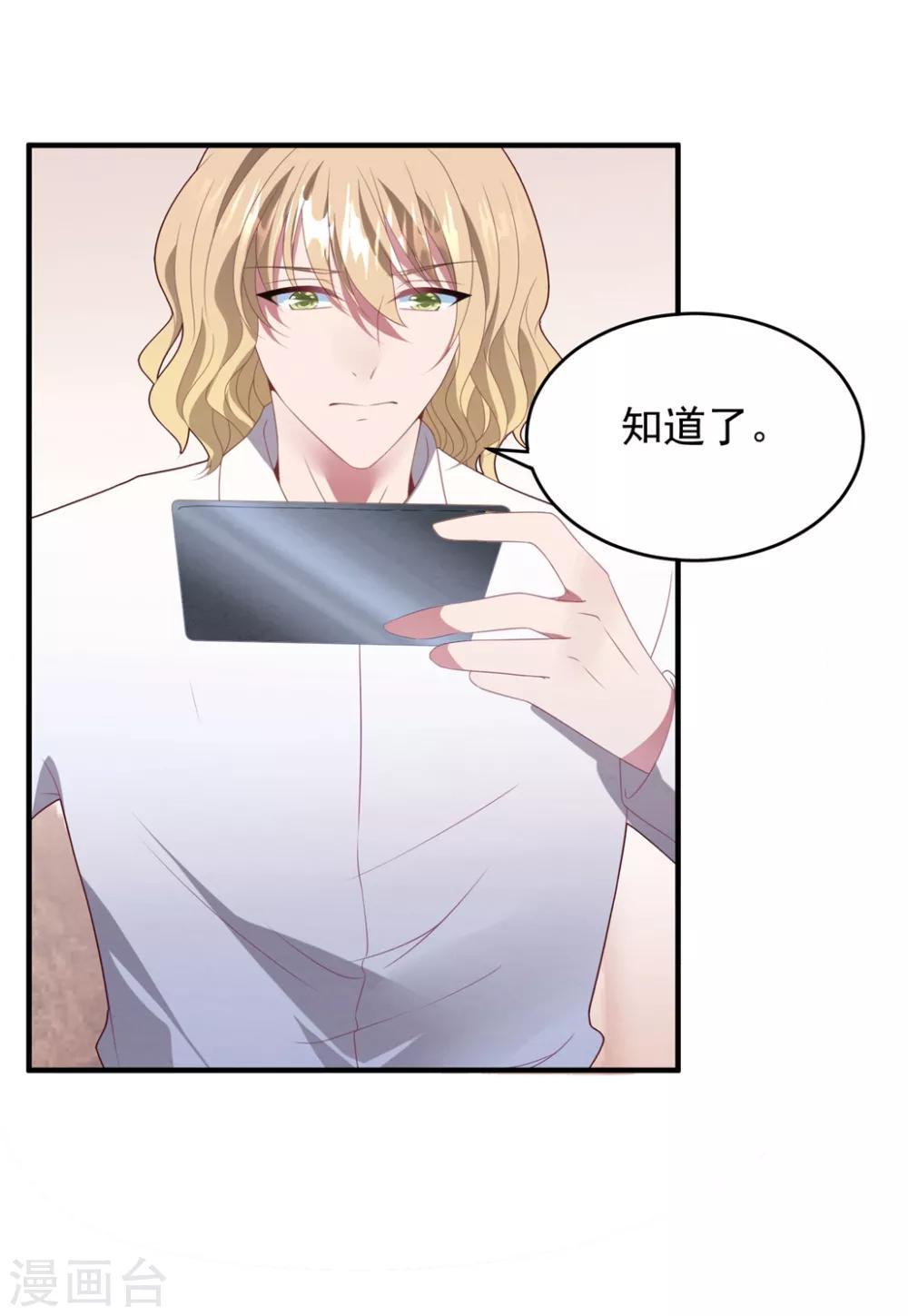 第75话 白子薇的婚礼-第80话