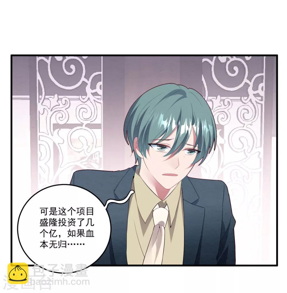 第75话 白子薇的婚礼-第80话