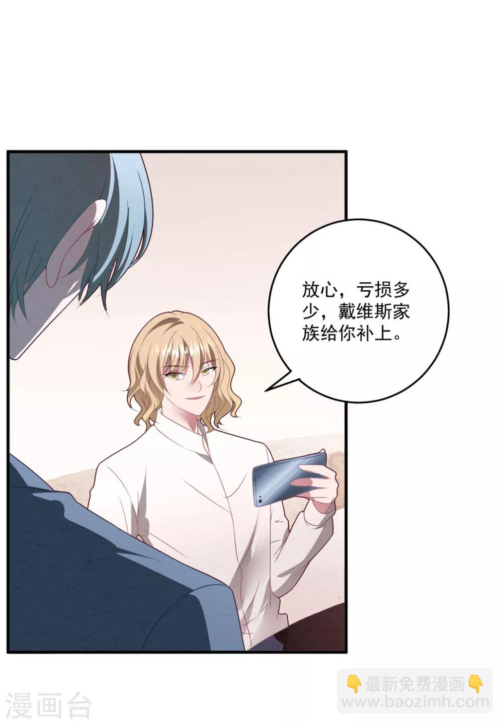 第75话 白子薇的婚礼-第80话