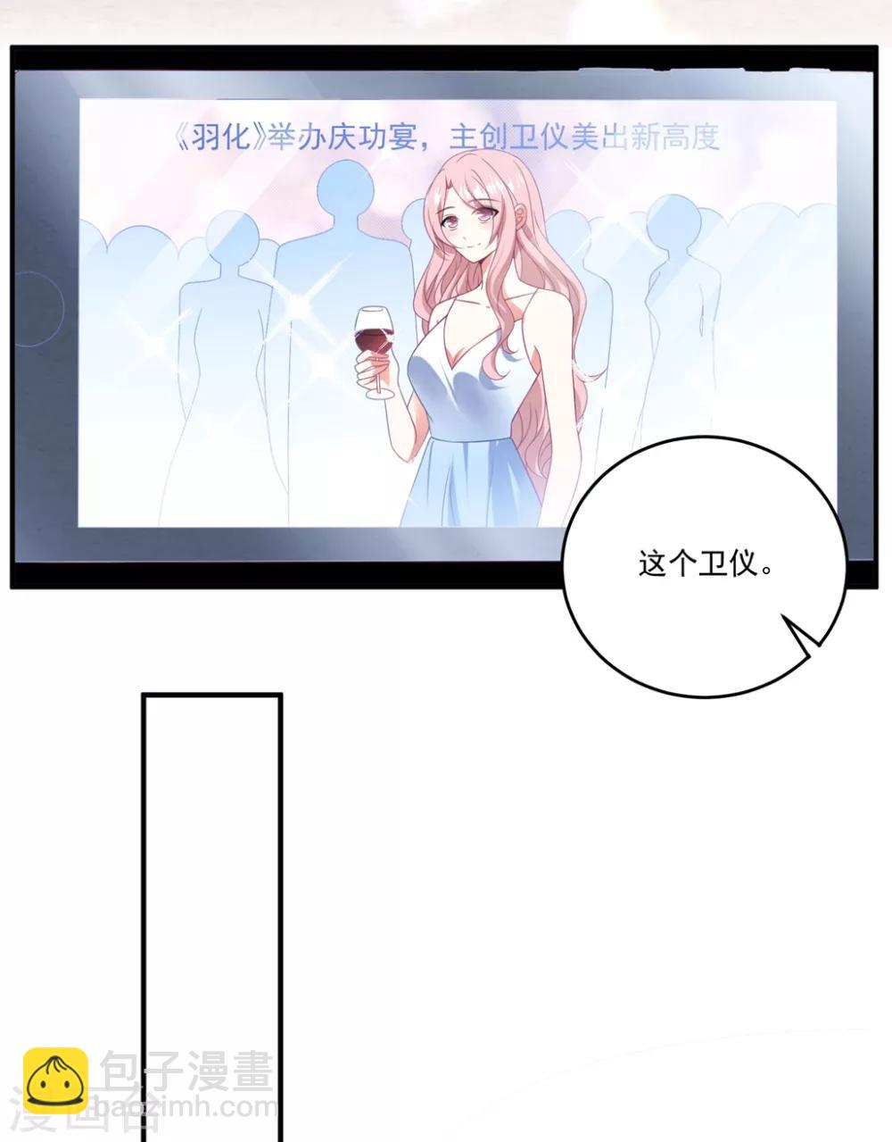 第75话 白子薇的婚礼-第80话