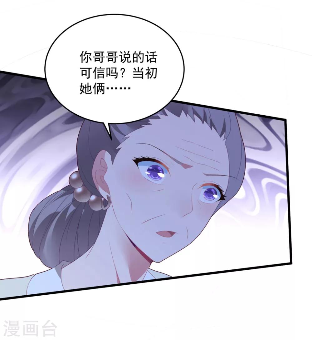 第76话 孩子不是你的-第82话