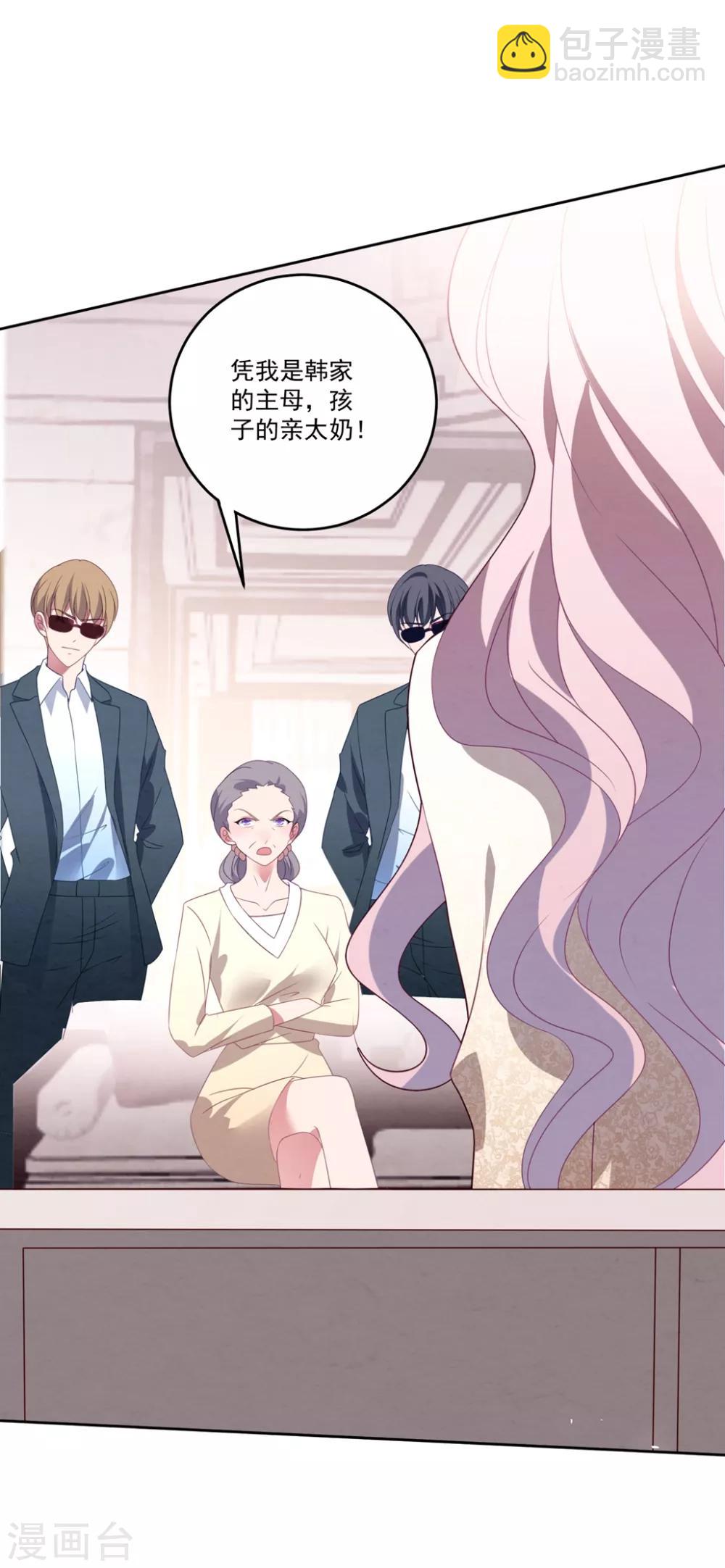 第76话 孩子不是你的-第82话