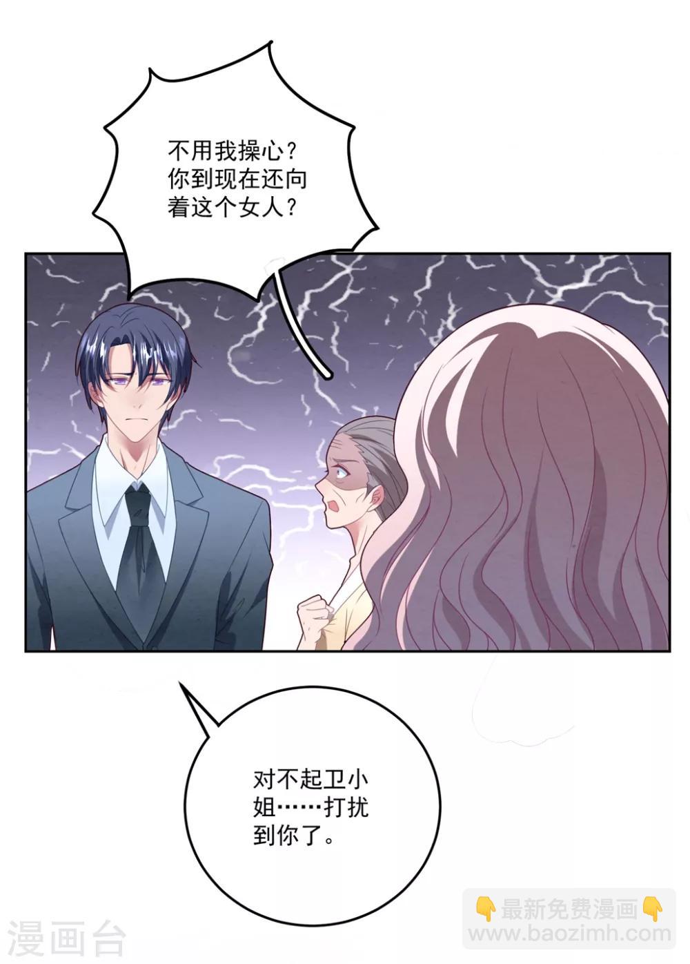 第76话 孩子不是你的-第82话