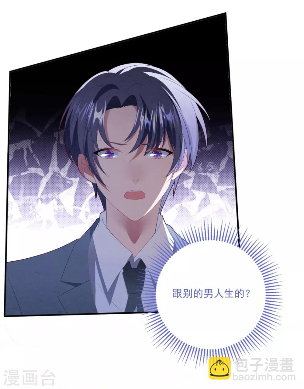 第76话 孩子不是你的-第82话