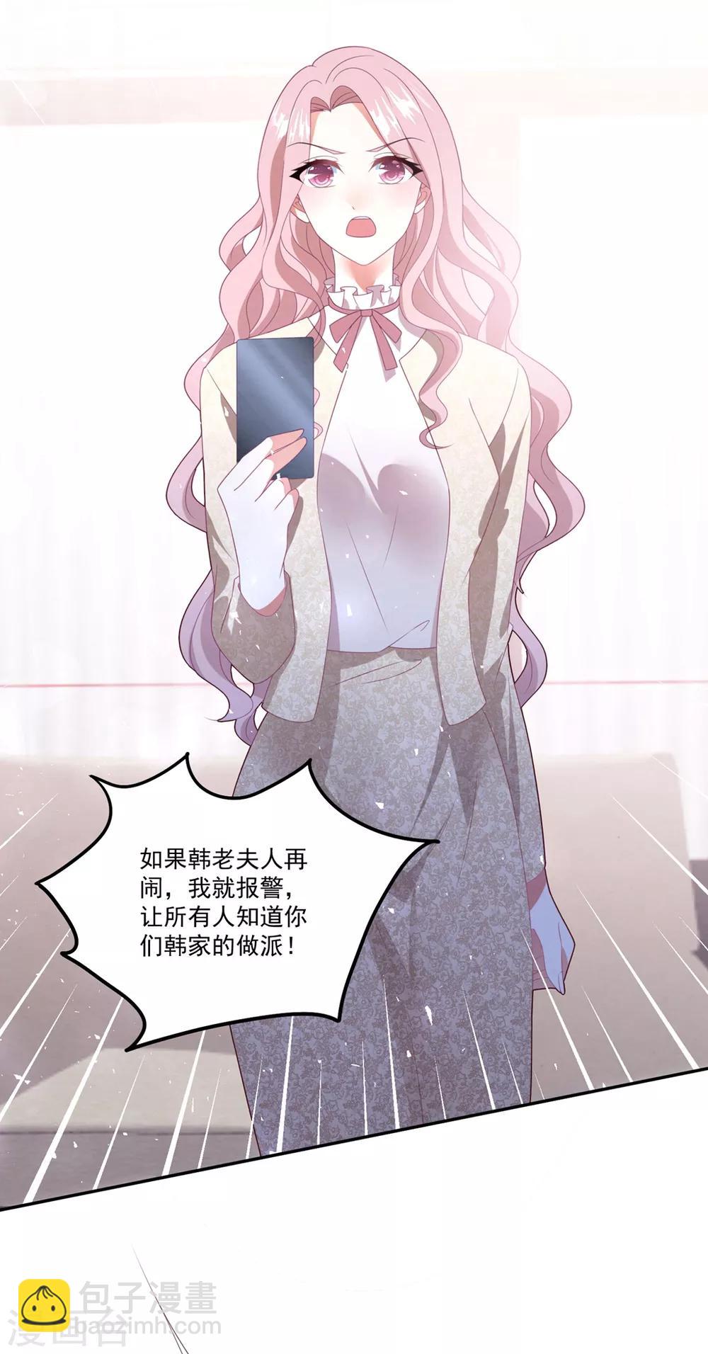 第76话 孩子不是你的-第82话
