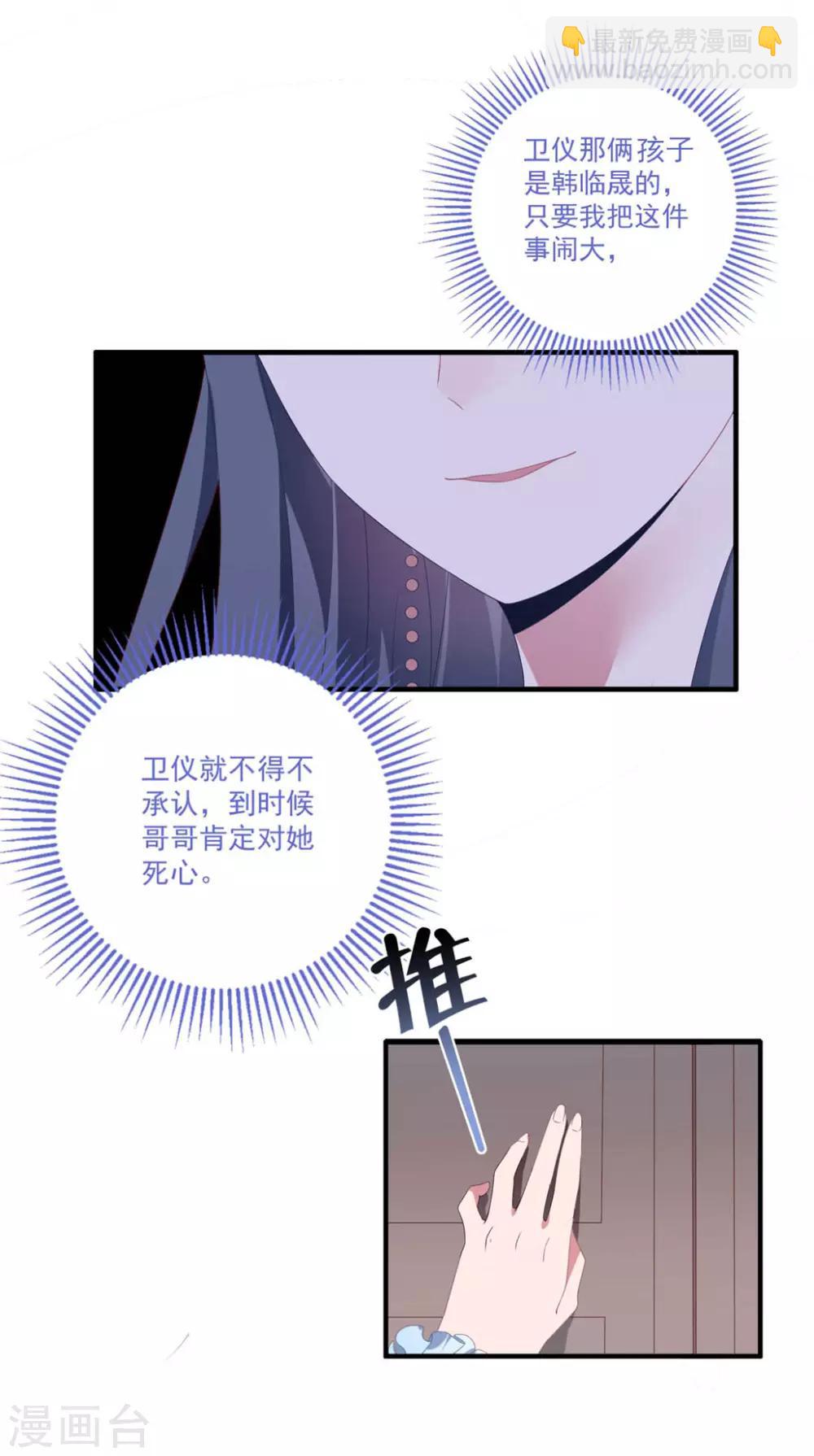 第76话 孩子不是你的-第82话
