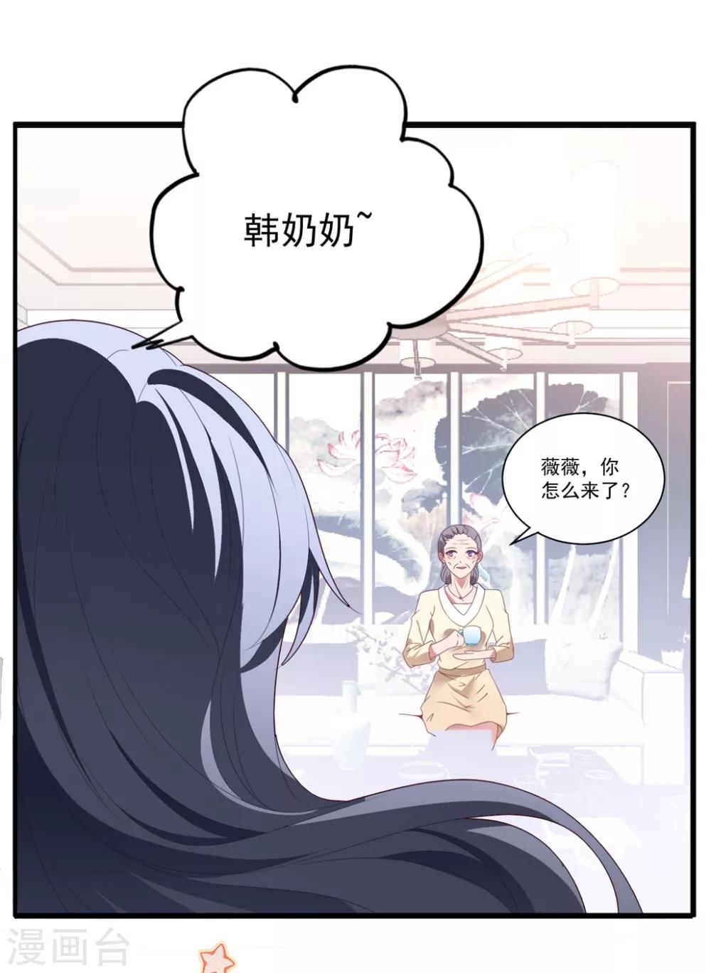 第76话 孩子不是你的-第82话