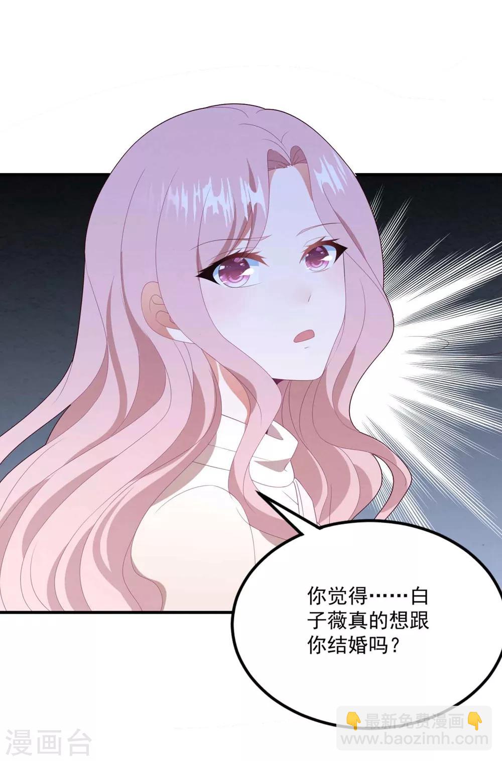 第78话 失控的婚礼-第84话