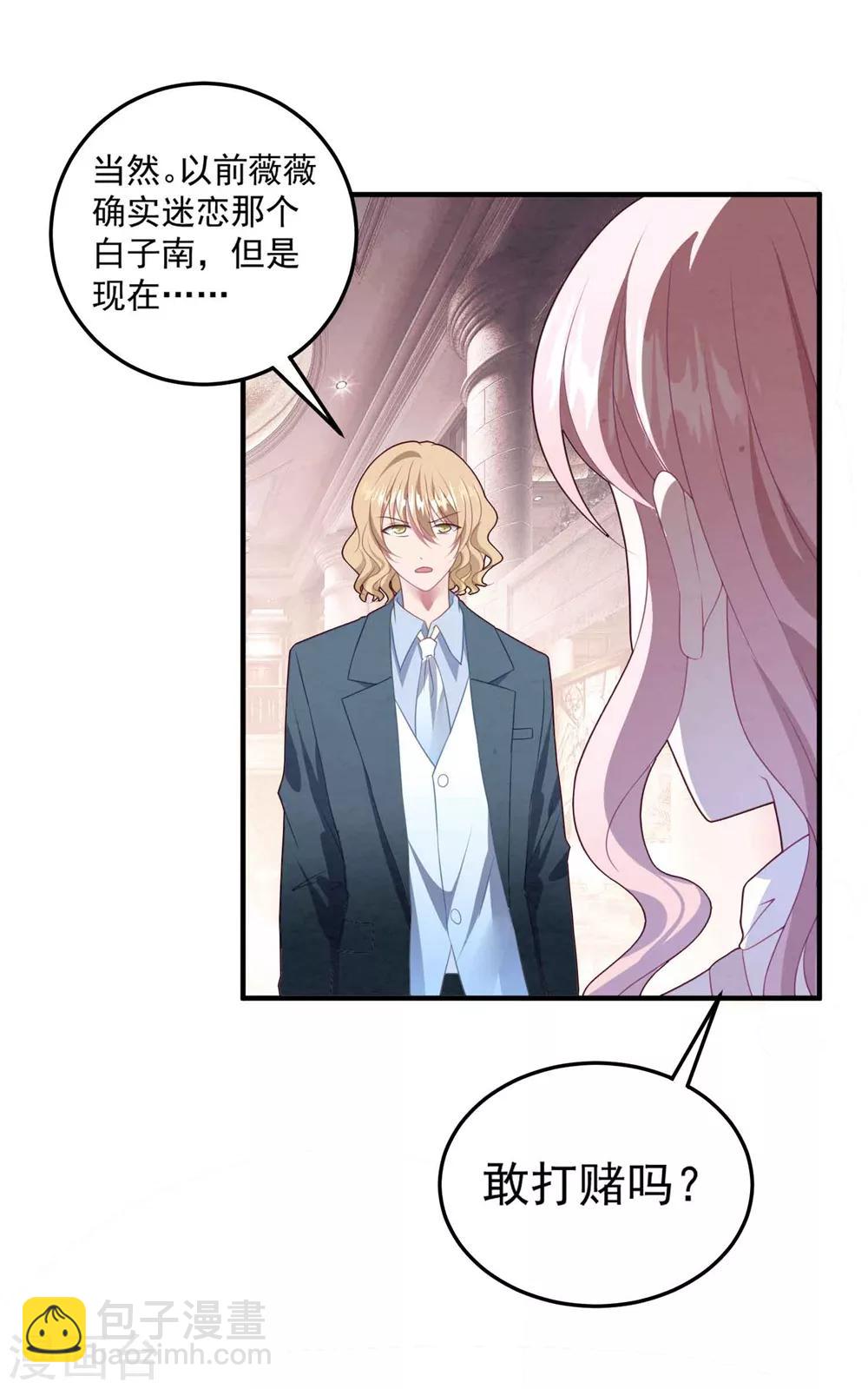 第78话 失控的婚礼-第84话
