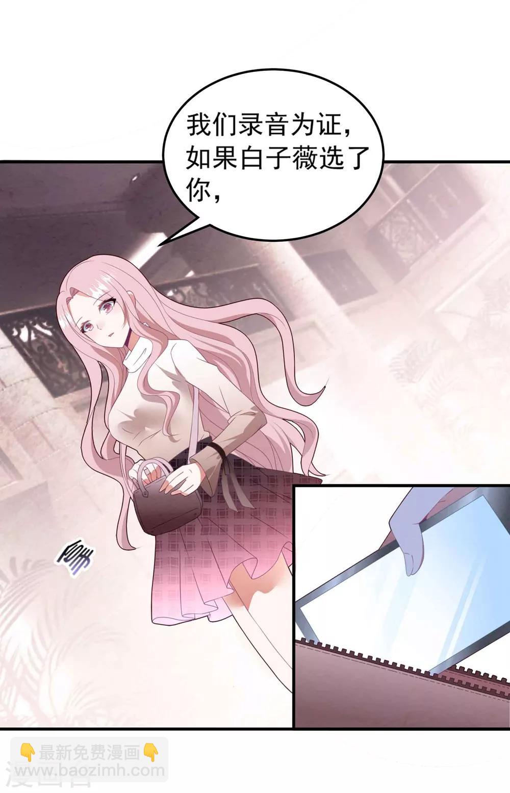 第78话 失控的婚礼-第84话