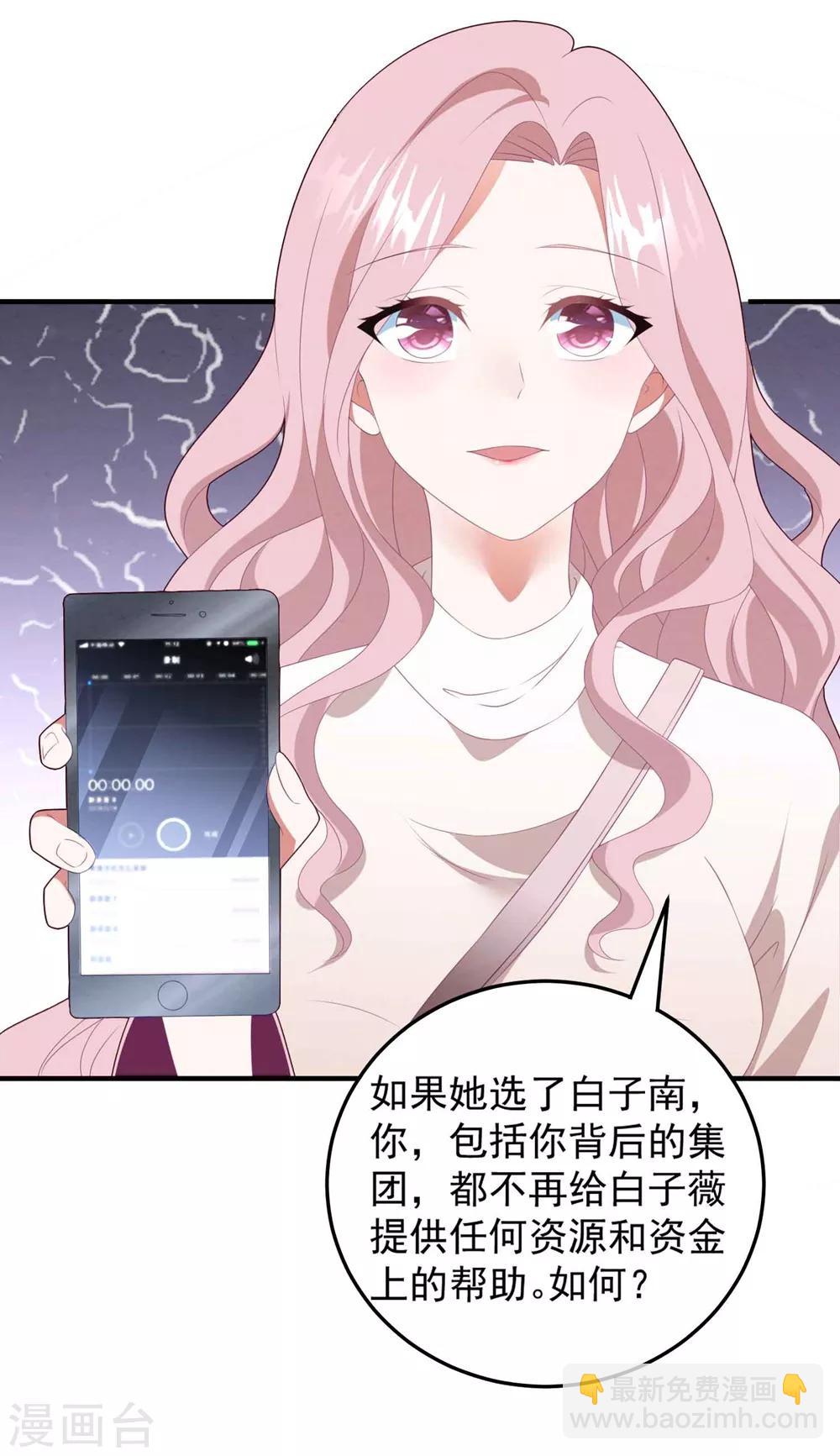 第78话 失控的婚礼-第84话