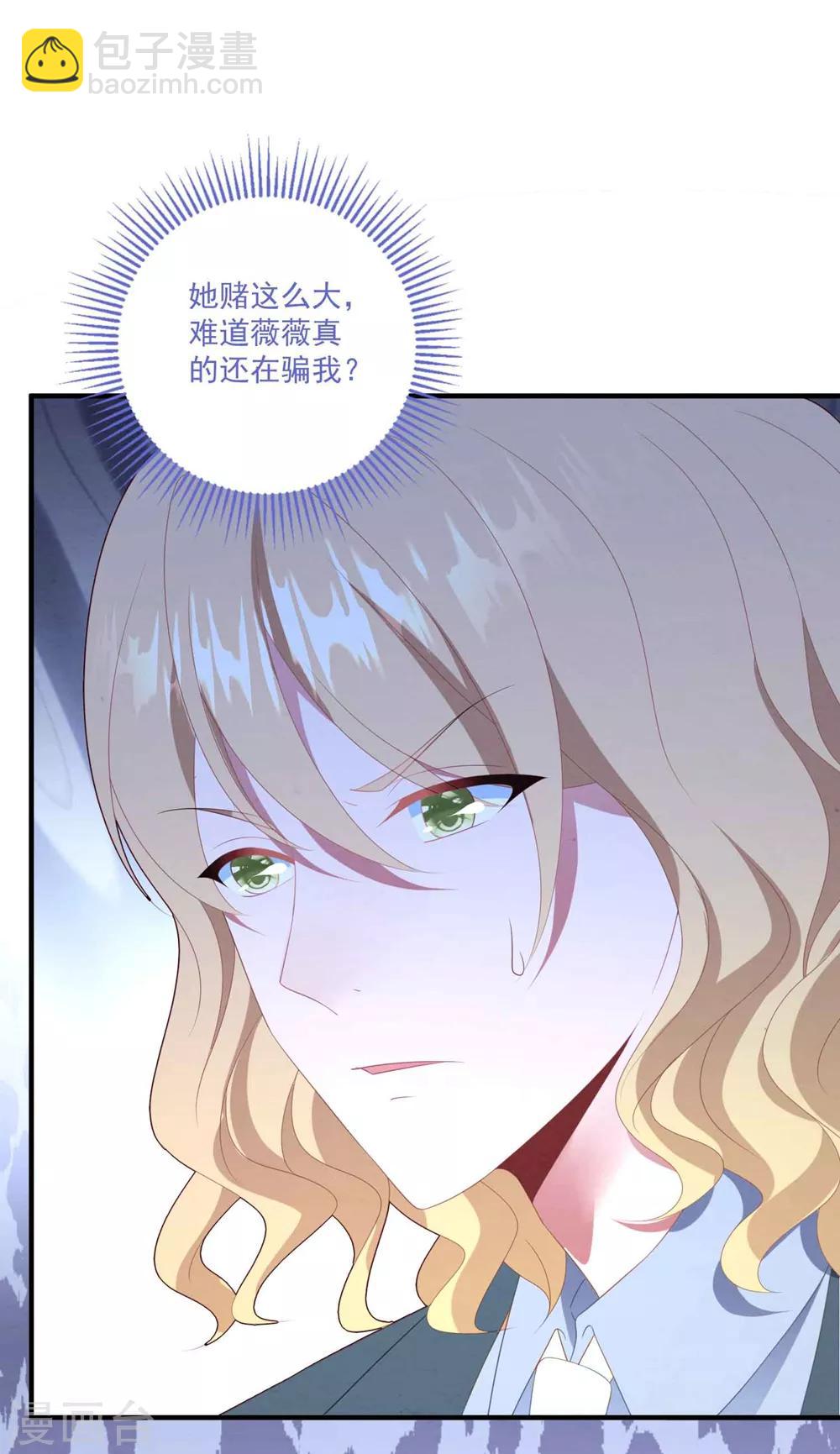 第78话 失控的婚礼-第84话