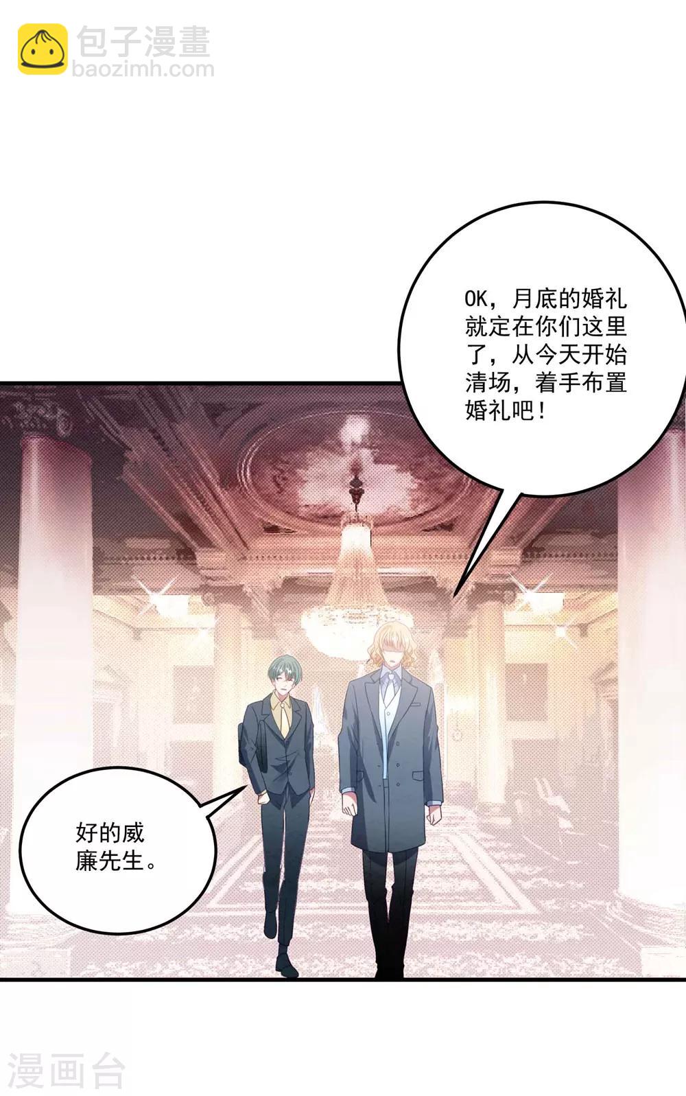 第78话 失控的婚礼-第84话