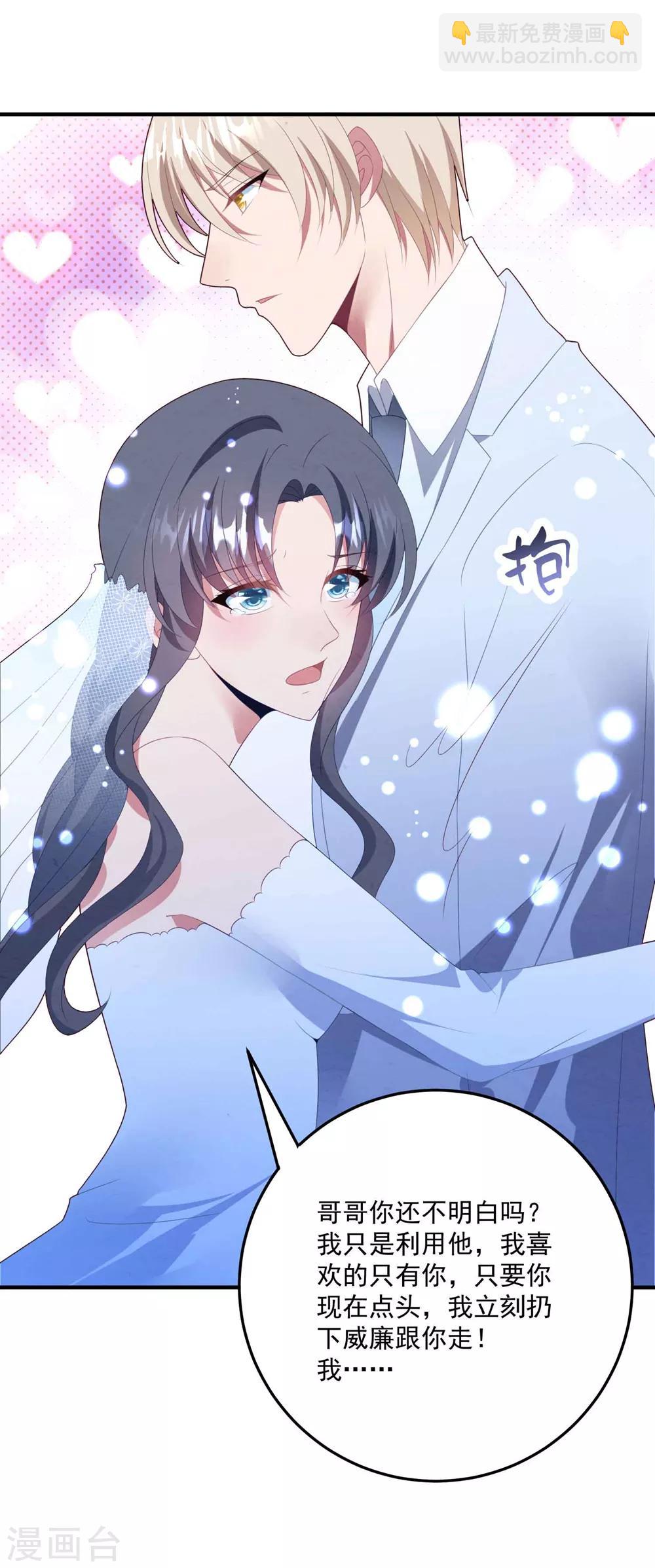 第78话 失控的婚礼-第84话