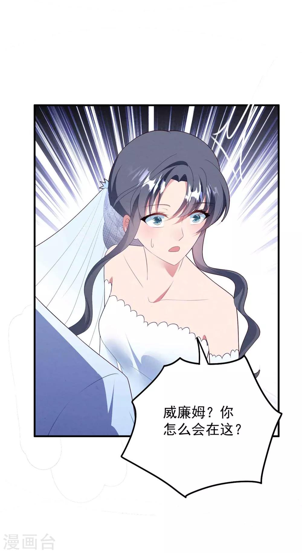 第78话 失控的婚礼-第84话