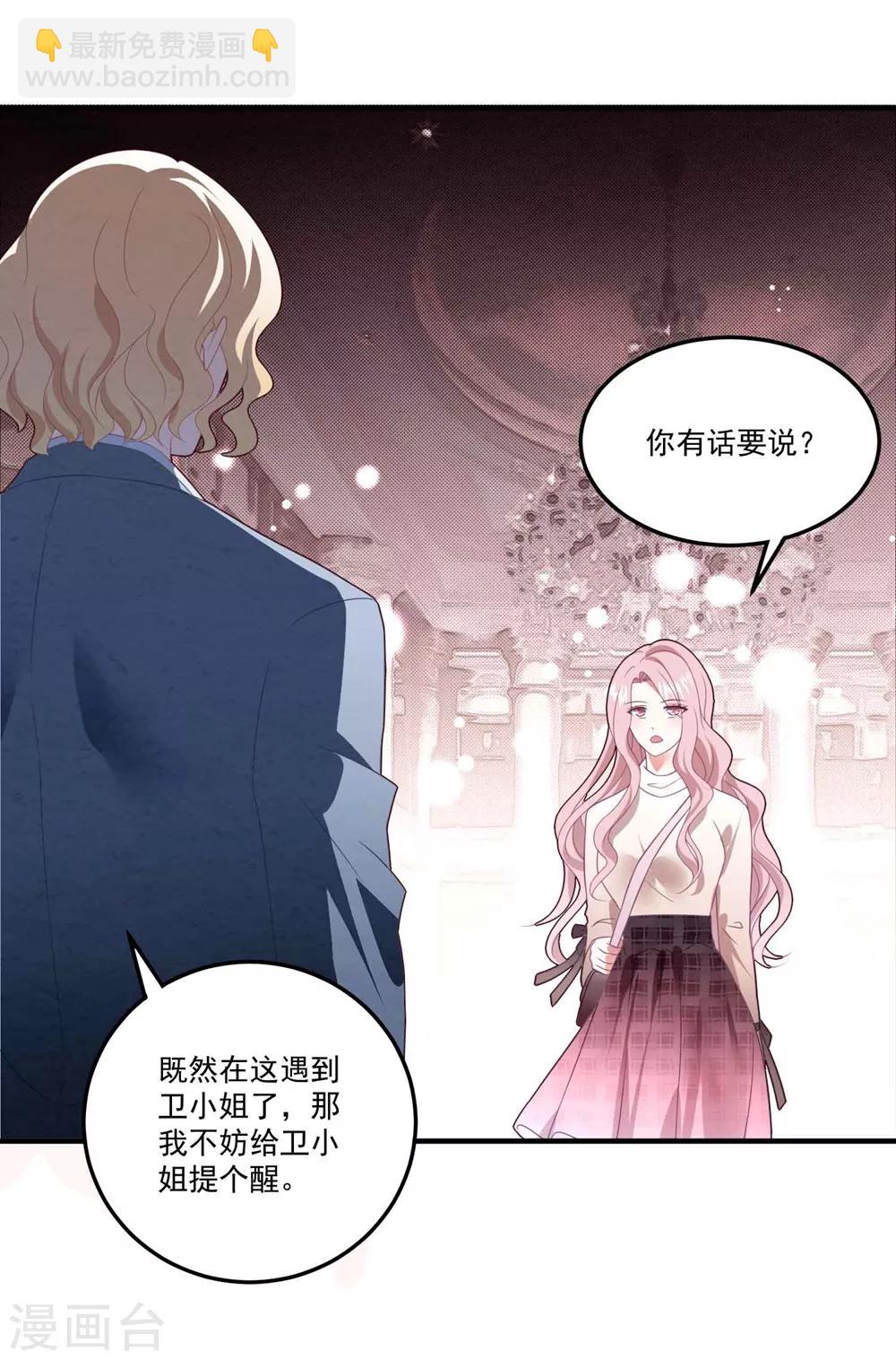 第78话 失控的婚礼-第84话