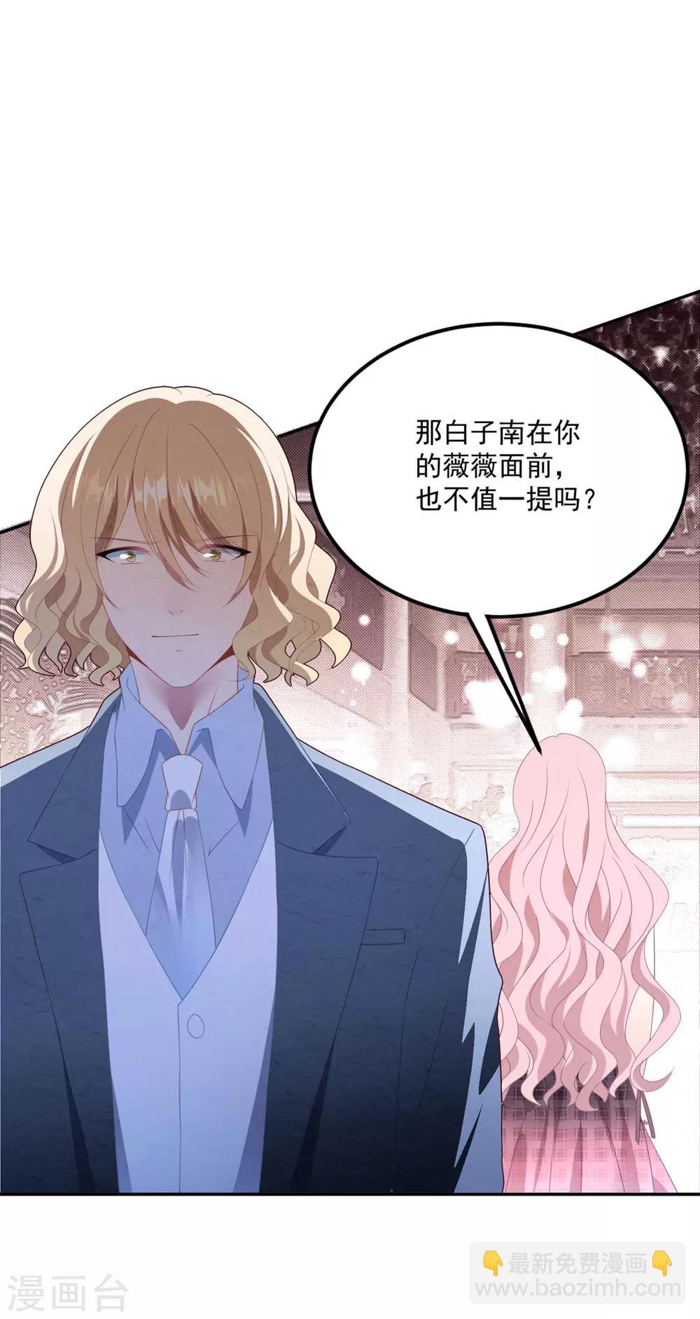 第78话 失控的婚礼-第84话