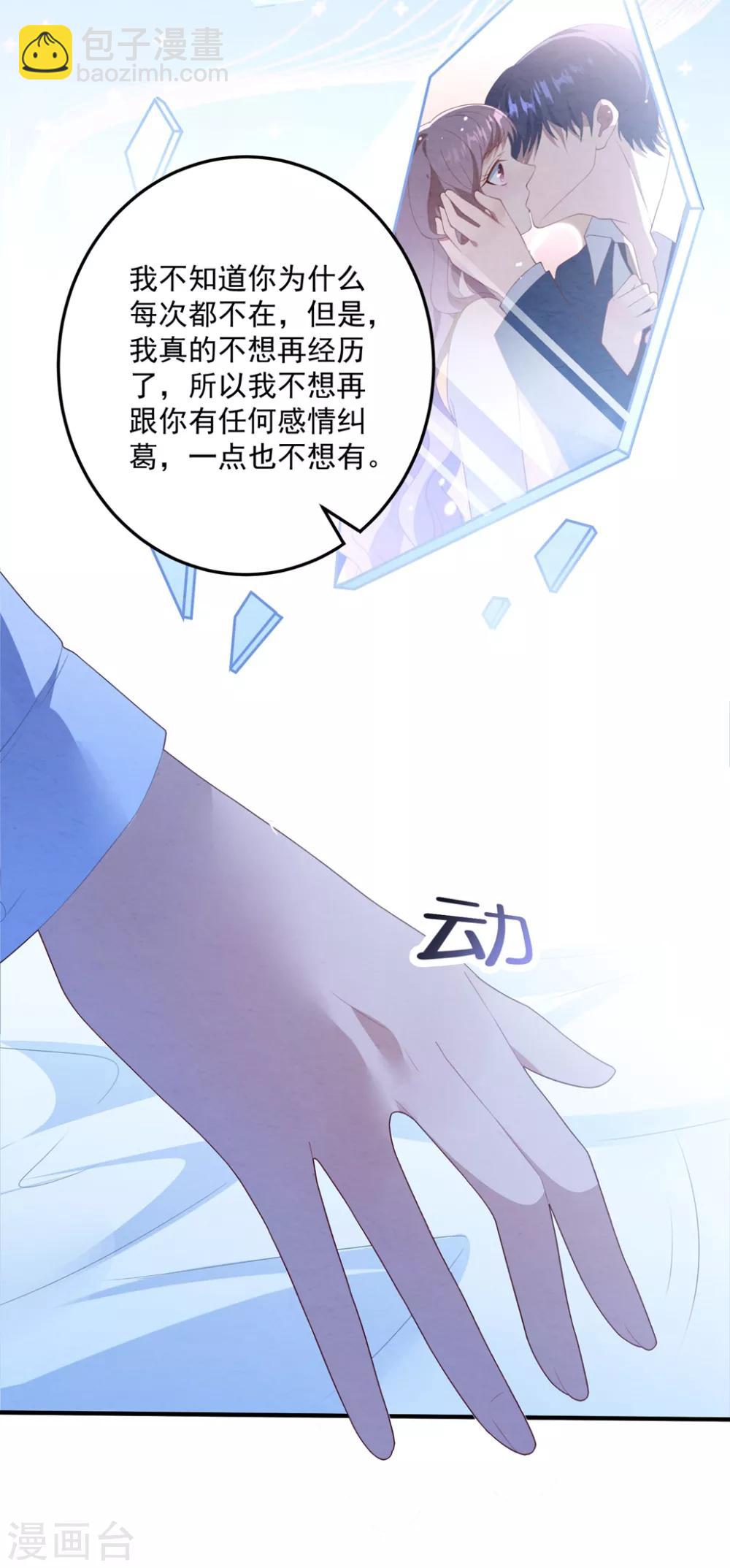 第80话 一切都清楚了-第86话
