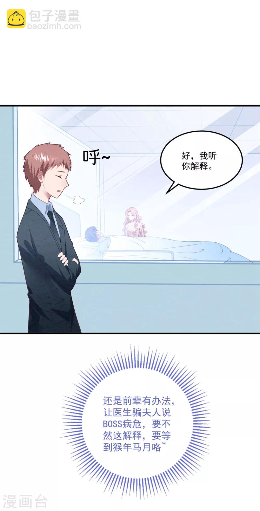 第80话 一切都清楚了-第86话
