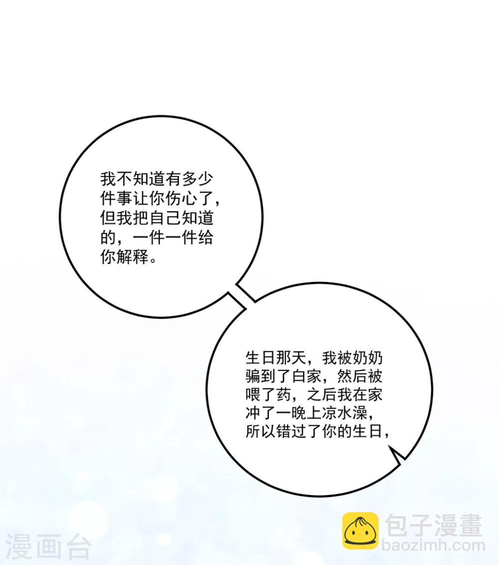 第80话 一切都清楚了-第86话